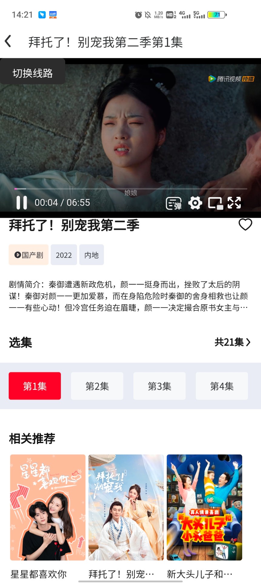 光雨影视最新安卓免费下载v1.0.0