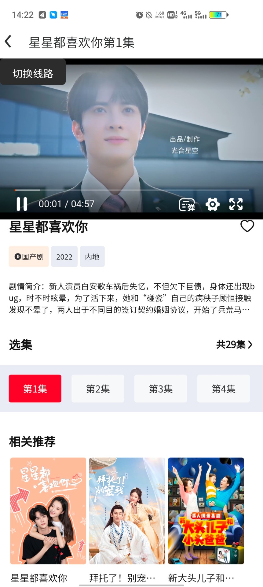 光雨影视最新安卓免费下载v1.0.0