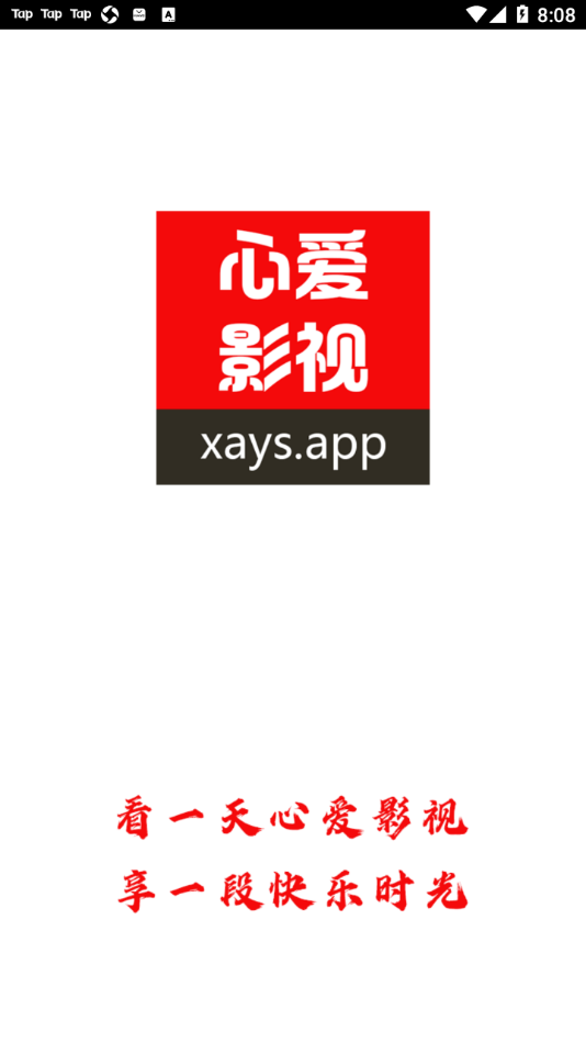 心爱影视最新安卓免费下载v1.0.0