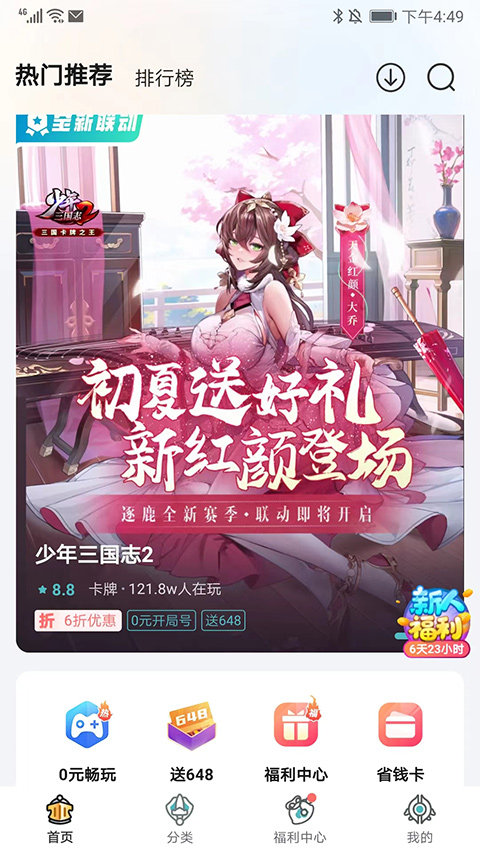 一元手游最新版安卓免费下载v4.5.1