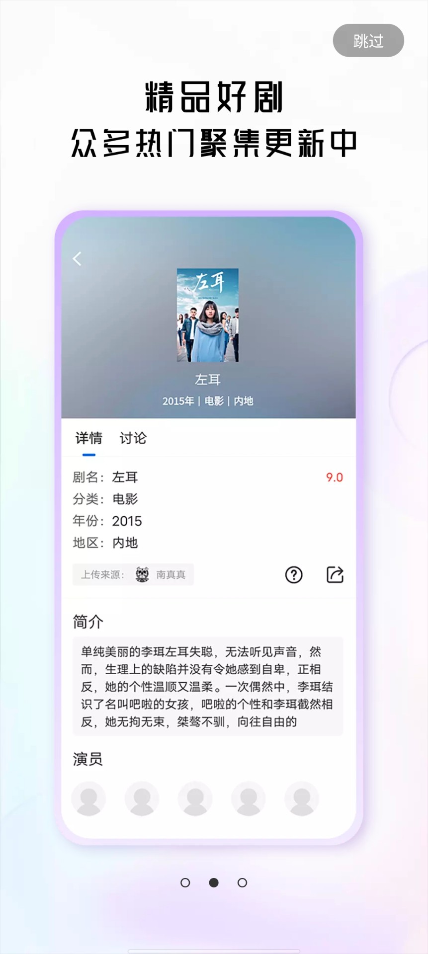 菲乐视频无广告版手机apk免费下载v2.9.4