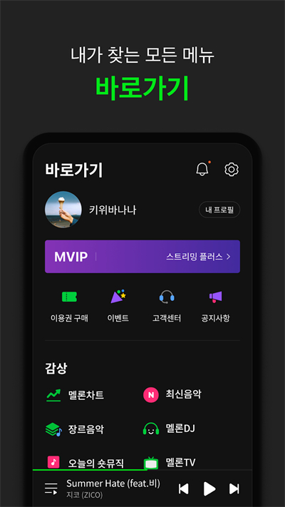 melon新版安装包安卓免费下载v6.12.0.1