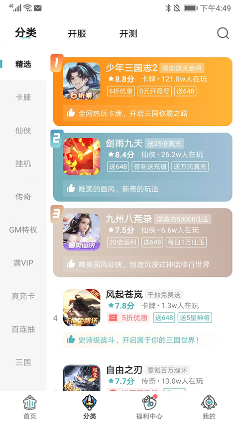 一元手游0.1折版安装包免费下载v4.5.1