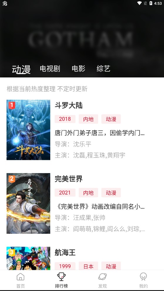 669影视最新安卓免费下载v2.4.3