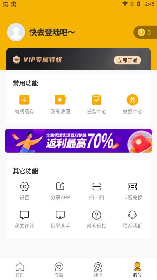 小初影视最新安卓免费下载v4.3.0