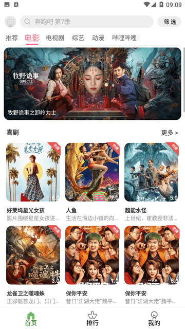 雷灵影视最新安卓免费下载v6.0.230321