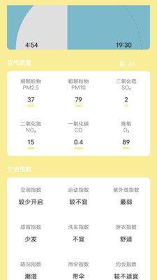 芭蕉天气最新安卓免费下载v20230525
