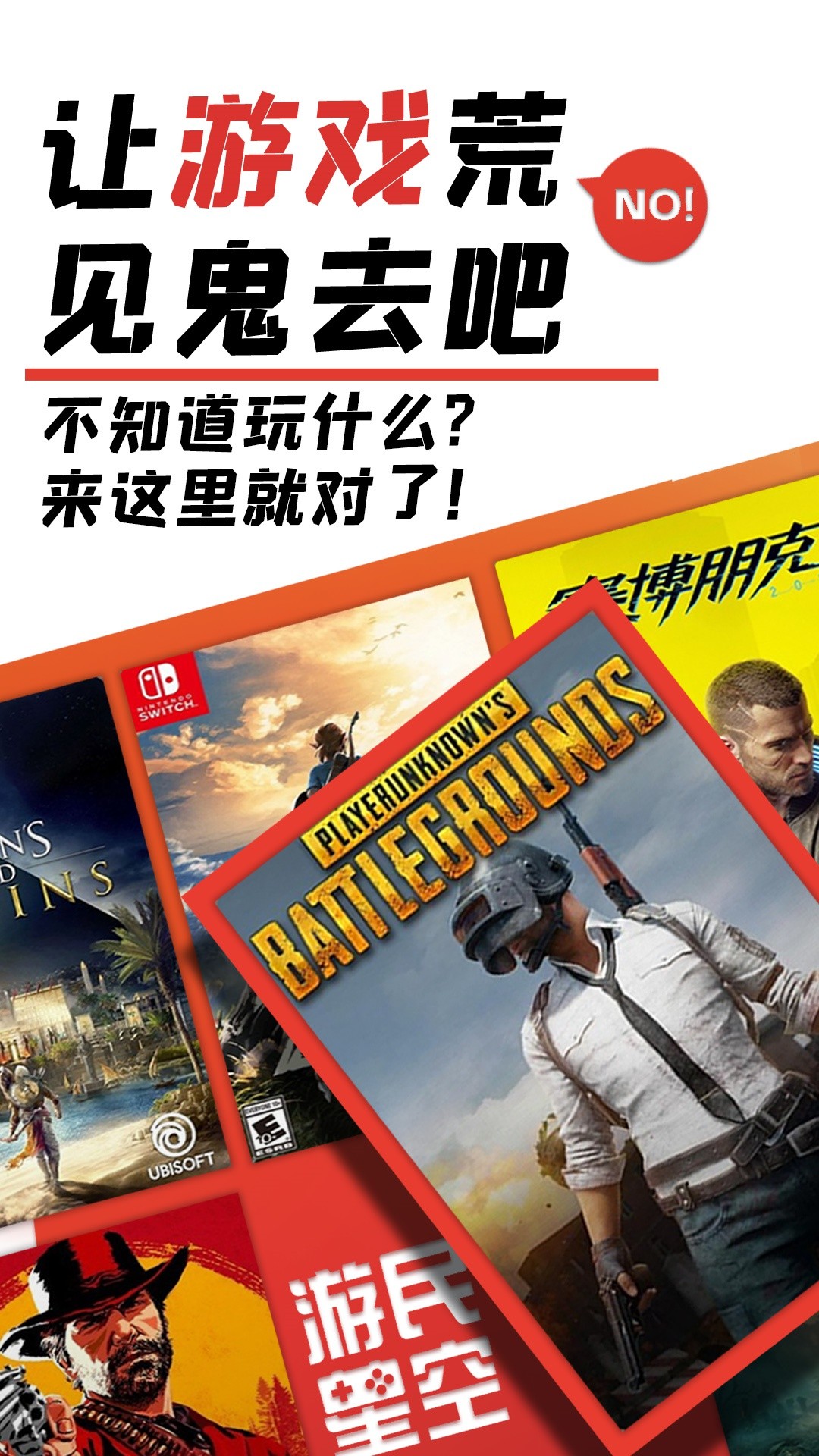 游民星空(黑神话悟空互动地图)最新安卓免费下载v6.25.50