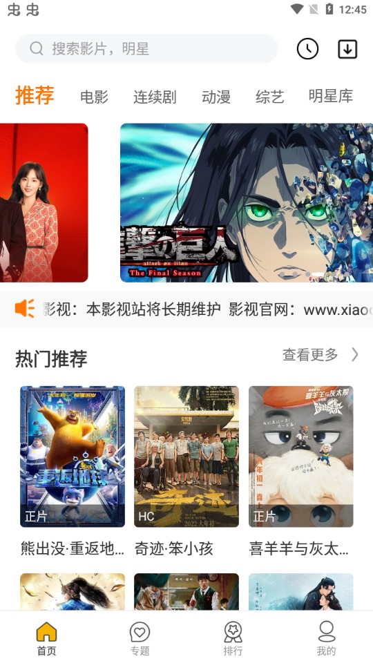 小初影视最新安卓免费下载v4.3.0