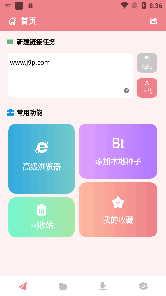 柚子下载免费版最新安卓下载v1.0.0