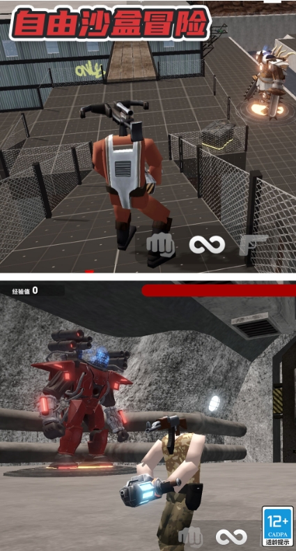 自由沙盒冒险无广告版下载 v1.0.0
