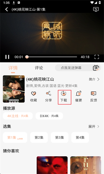 4K大全tv电视版下载 v1.6.6
