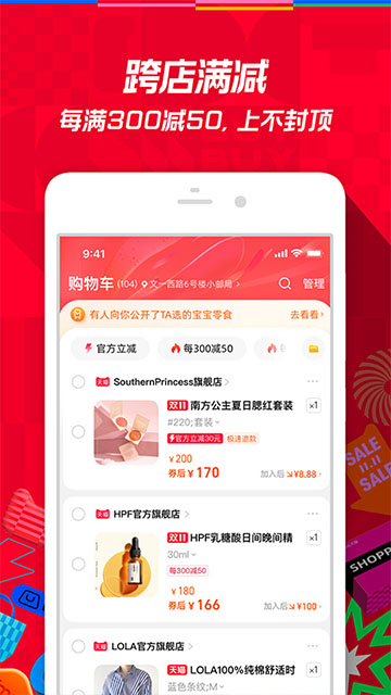 手机淘宝旧版本手机免费下载v10.41.12