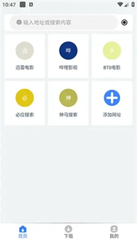可乐下载器无广告版安卓免费下载v2.0.2