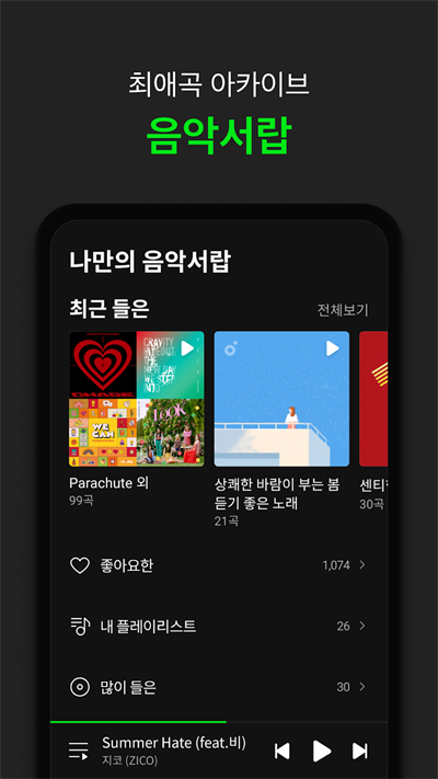 melon新版安装包安卓免费下载v6.12.0.1