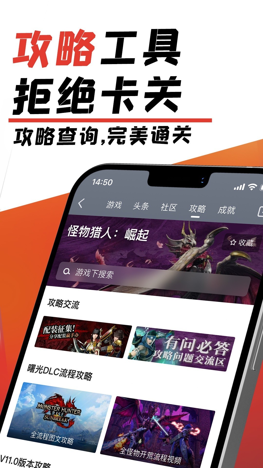 游民星空黑神话互动地图安卓免费下载v6.25.50