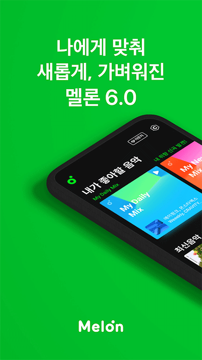 Melon最新安卓免费下载v6.12.0.1