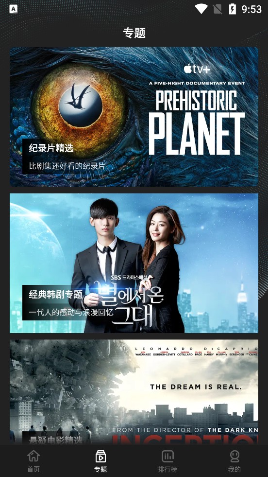 迷你影视免费版手机apk最新下载v2.3.1