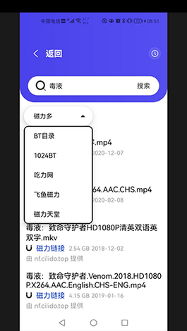 找磁力安卓免费下载v1.0.0