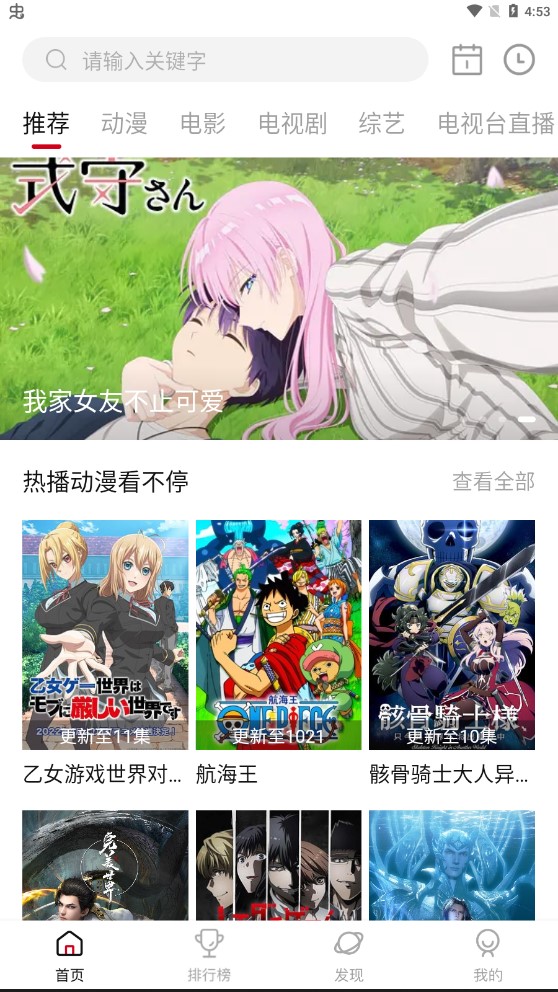 669影视最新安卓免费下载v2.4.3