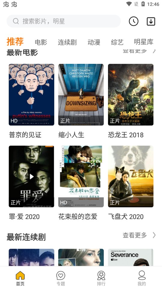 小初影视最新安卓免费下载v4.3.0