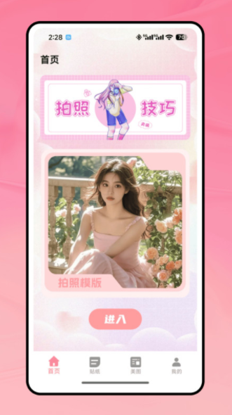 LoFi胶片机官方下载图片1