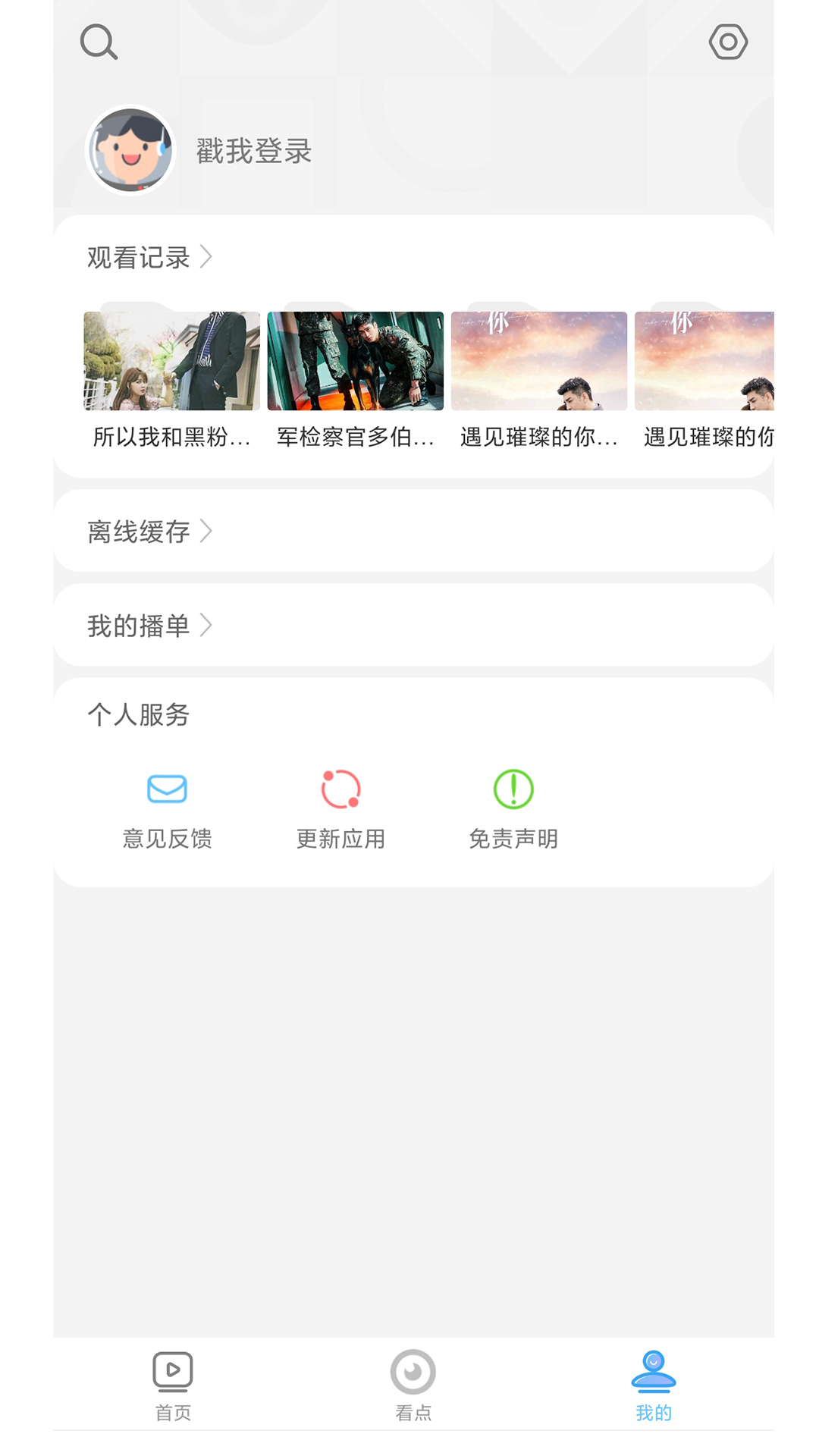 沁梦影视大全极速版最新安卓免费下载v1.0.5