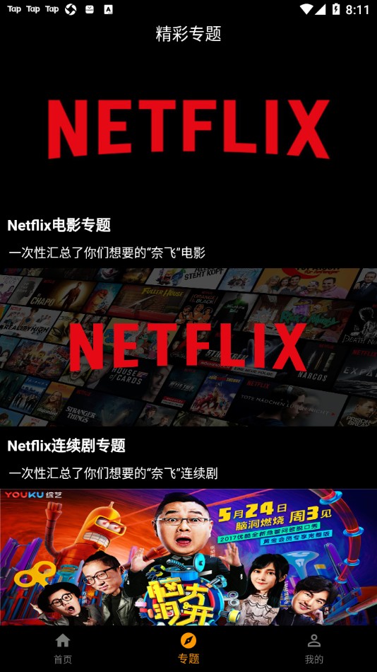 心爱影视最新安卓免费下载v1.0.0