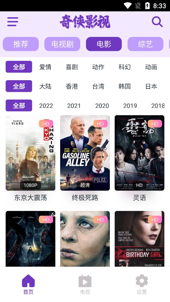 奇侠影视最新安卓免费下载v1.0.0