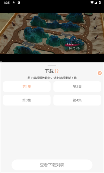 4K大全tv电视版下载 v1.6.6