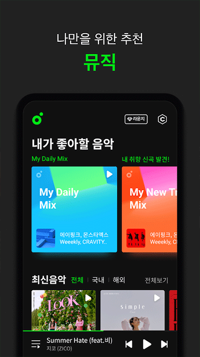 Melon国际版安装包手机免费下载v6.12.0.1