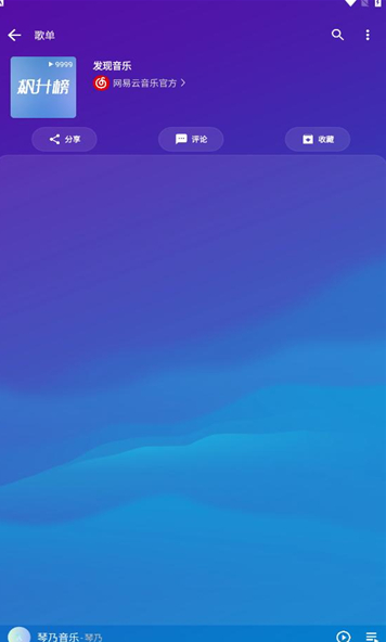 琴乃音乐手机版下载 v1.0