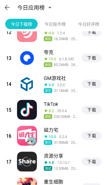 奇妙应用最新安卓免费下载v1.2.6