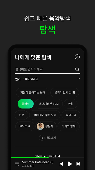 melon中文版安卓免费下载v6.12.0.1