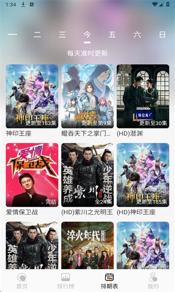 4K大全tv电视版下载 v1.6.6