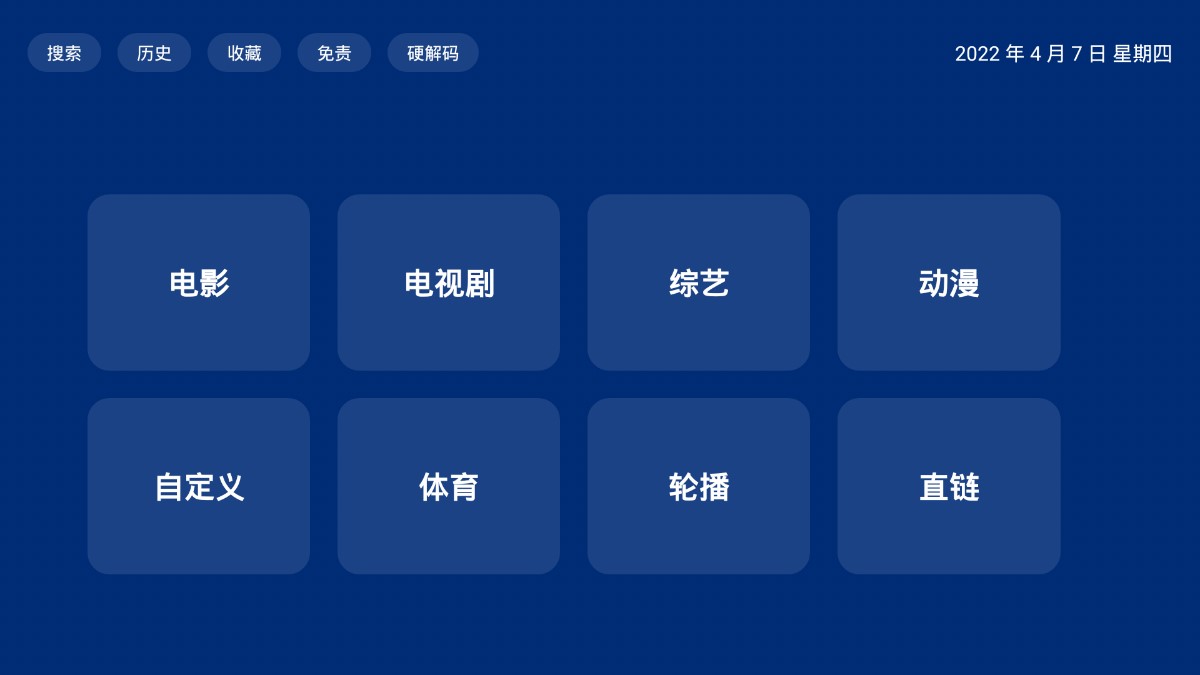 蓝盒最新安卓免费下载v2.0.0