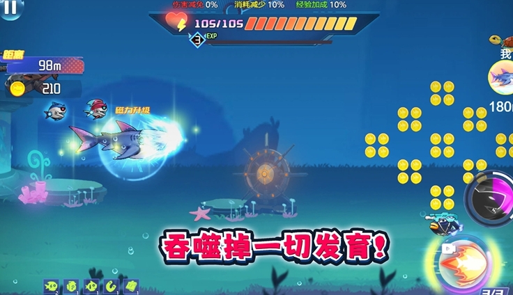 鱼吃鱼吞噬杀无广告版下载图片1