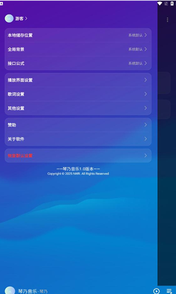 琴乃音乐手机版下载 v1.0