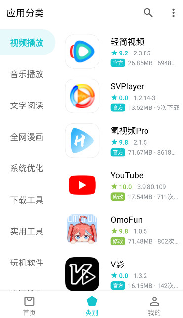 奇妙应用最新安卓免费下载v1.2.6
