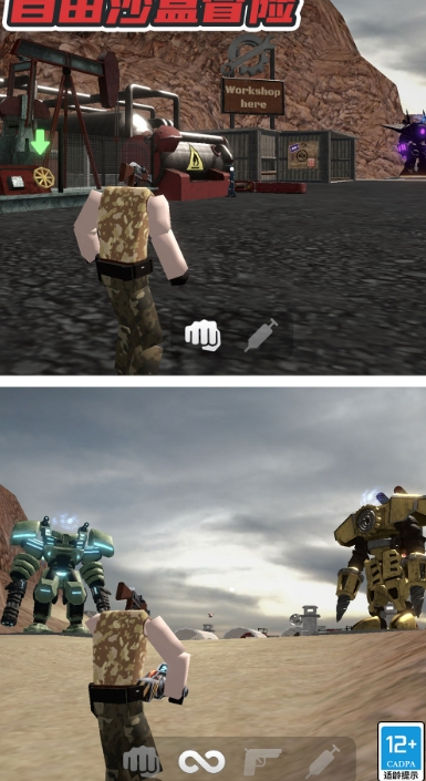 自由沙盒冒险无广告版下载 v1.0.0