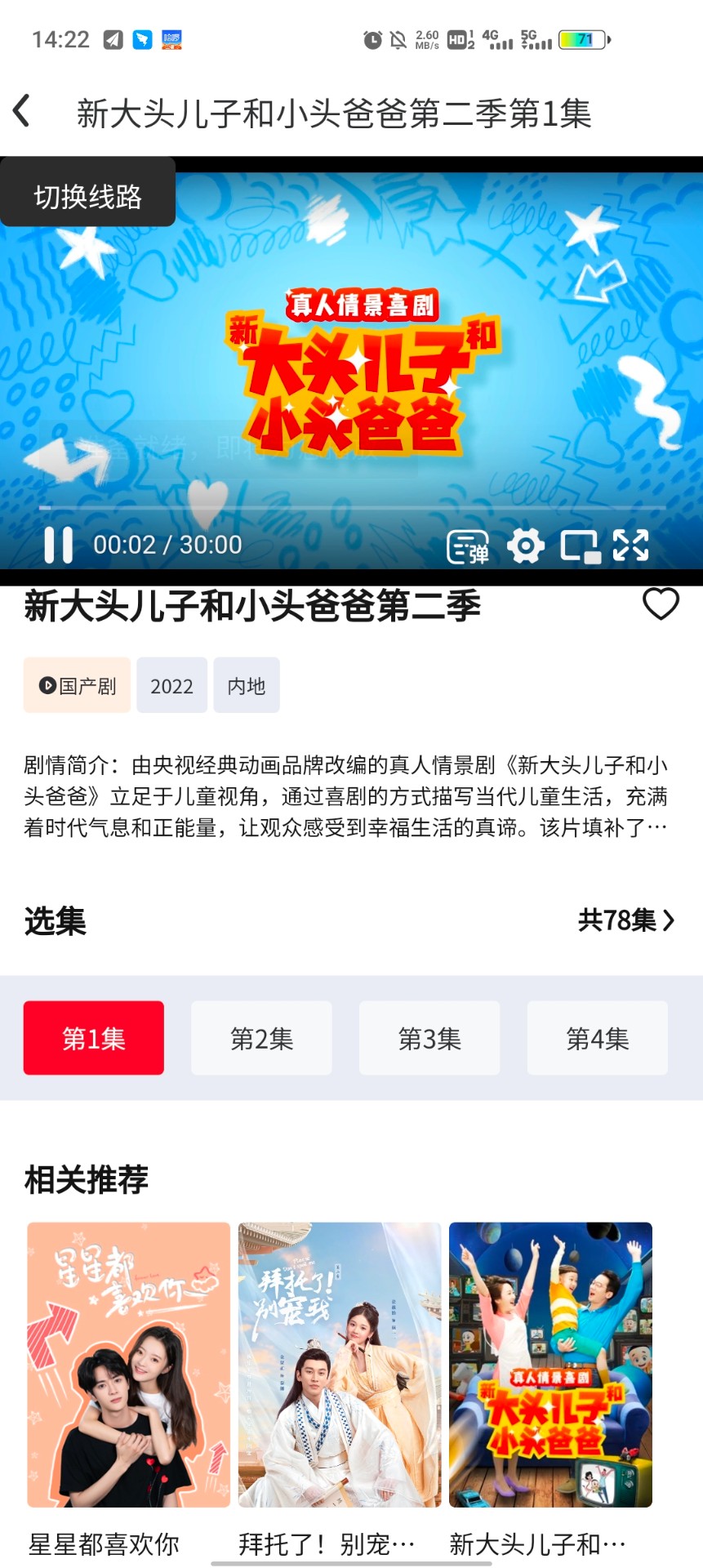 光雨影视最新安卓免费下载v1.0.0