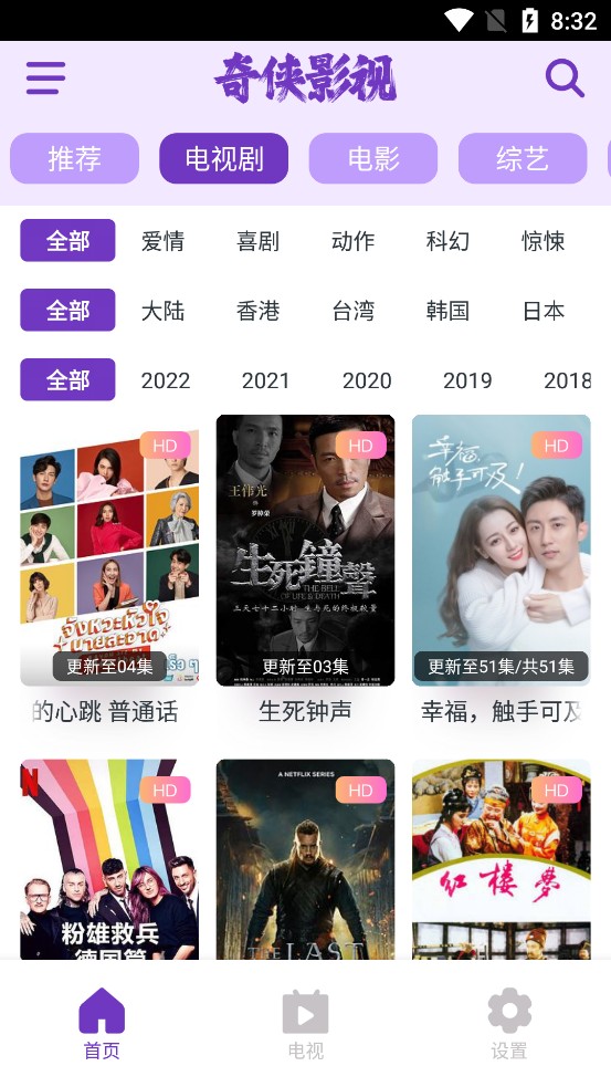 奇侠影视最新安卓免费下载v1.0.0