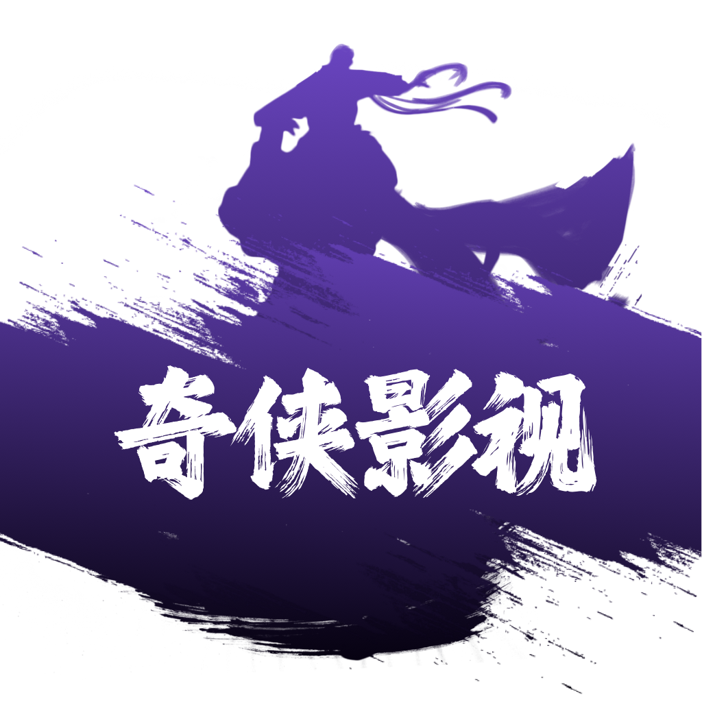 奇侠影视最新安卓免费下载v1.0.0