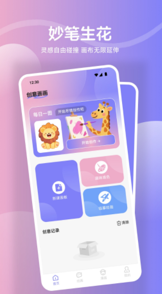 鲍粥漫画板app官方下载 v1.1