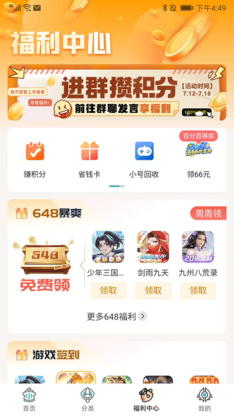 一元手游最新版安卓免费下载v4.5.1
