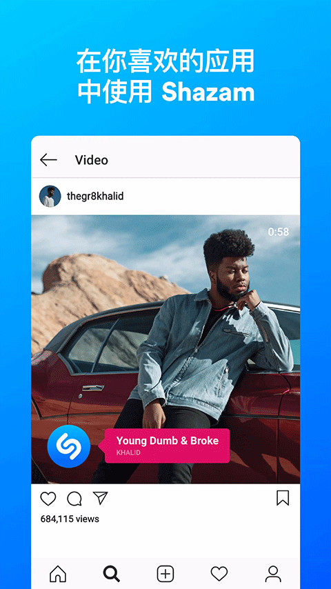 shazam音乐神搜最新安卓免费下载v14.47.0