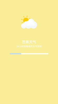 芭蕉天气最新安卓免费下载v20230525