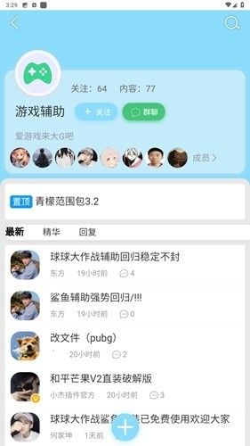 星辰猫社区最新版安卓免费下载v1.0.2