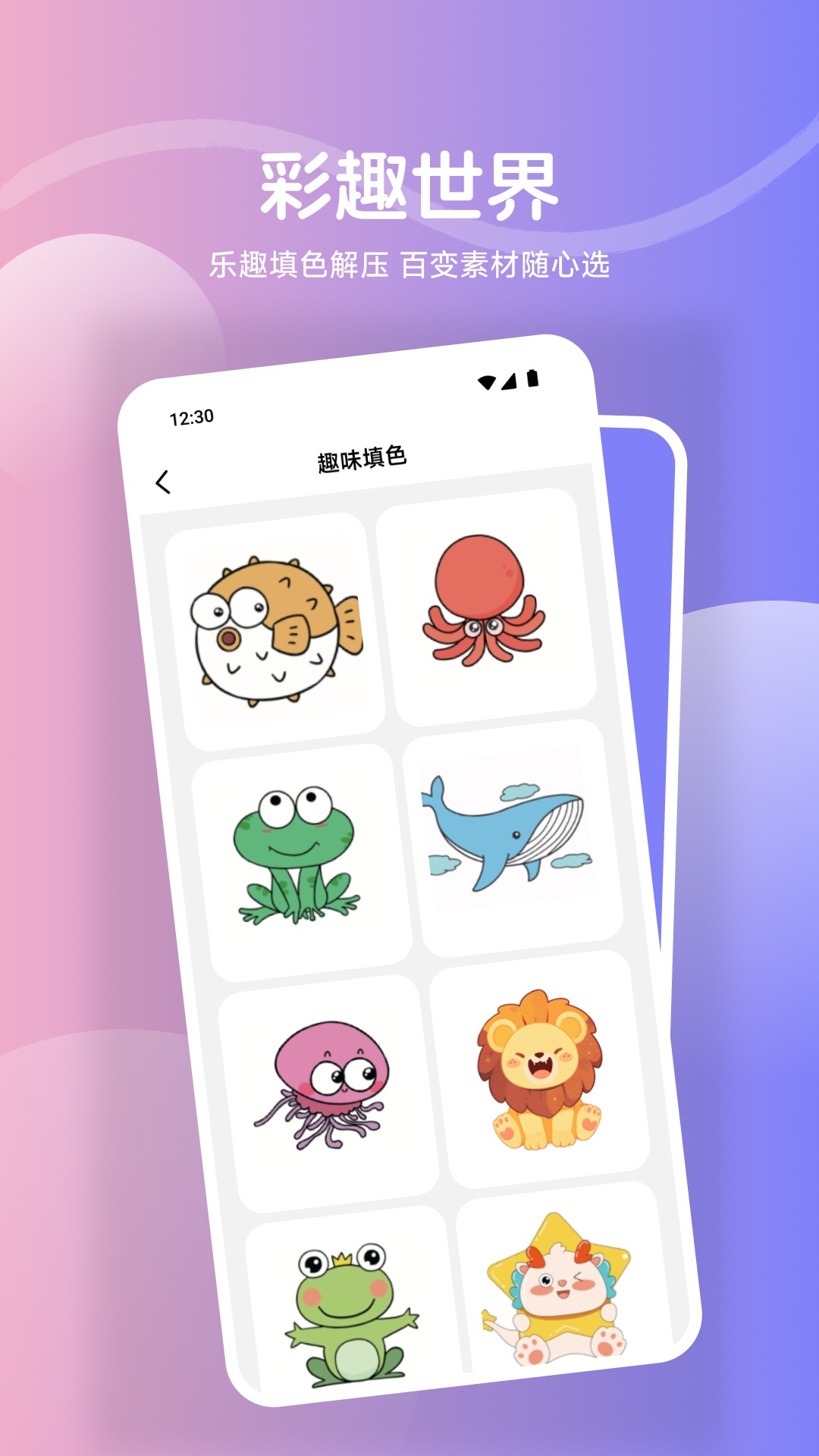 鲍粥漫画板app官方下载 v1.1