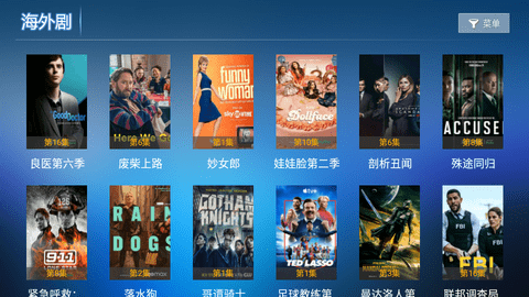 爱家影视TV版最新安卓免费下载v1.5